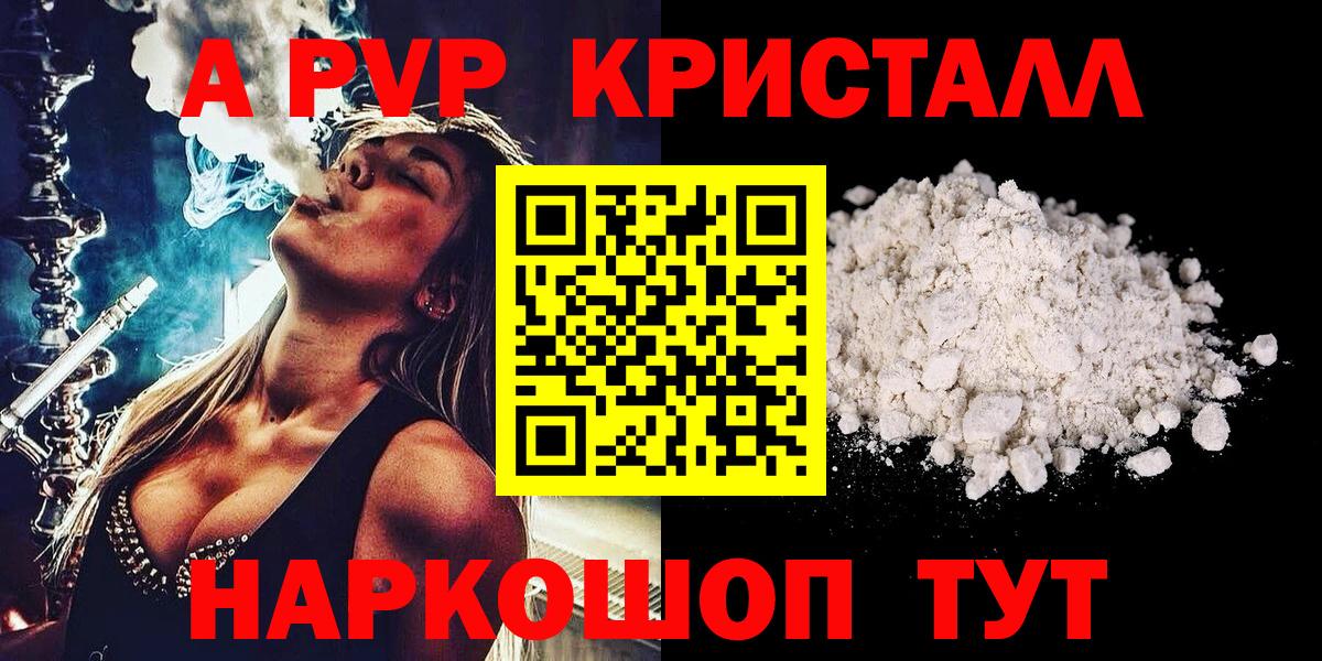 Аксай  APVP СК  Alpha PVP  Вход с VPN  Alpha PVP Соль 