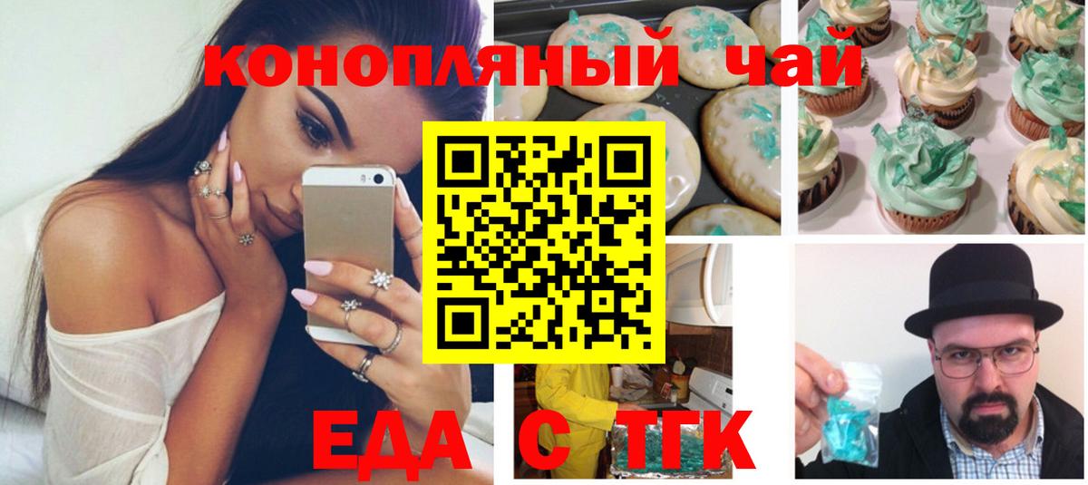 Аксай  Cannafood марихуана  Вход с VPN 