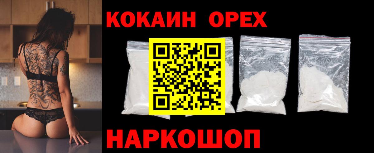 Cocaine Эквадор  Вход с VPN  Аксай  КОКАИН Колумбийский 