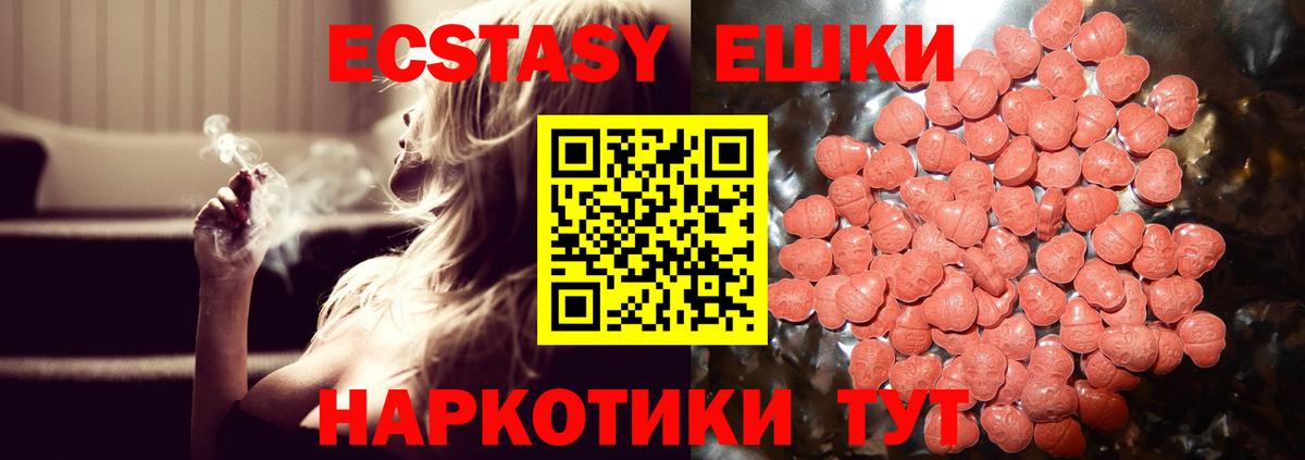 ЭКСТАЗИ mix  Вход с VPN  ЭКСТАЗИ 280мг  Аксай 