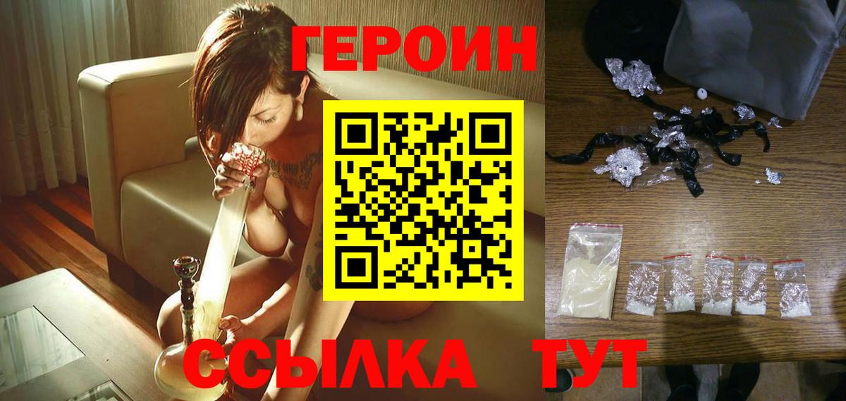 ГЕРОИН Афган  Вход с VPN  Аксай 