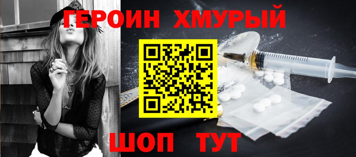 ГЕРОИН гречка Аксай