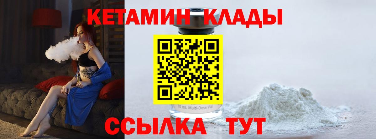Кетамин VHQ Аксай