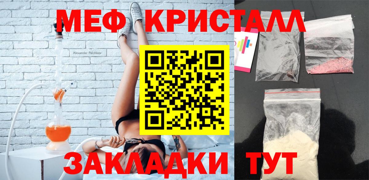 Меф мяу мяу  Аксай