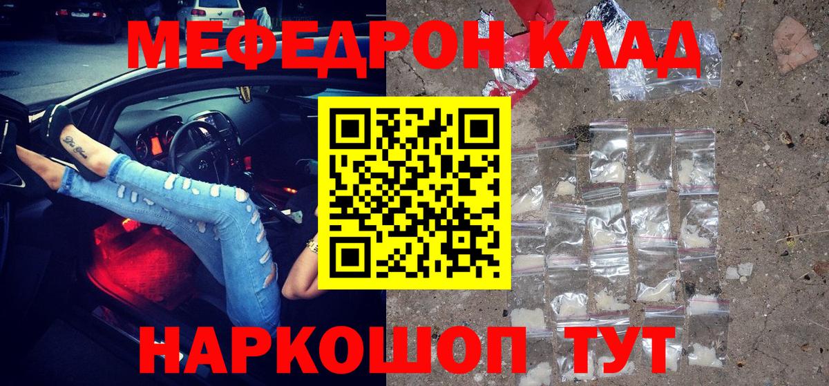 Аксай  Мефедрон мяу мяу  Мефедрон  Вход с VPN  Меф 4 MMC 