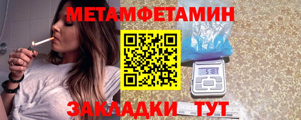 Метамфетамин мет  Метамфетамин мет  Аксай  Вход с VPN 
